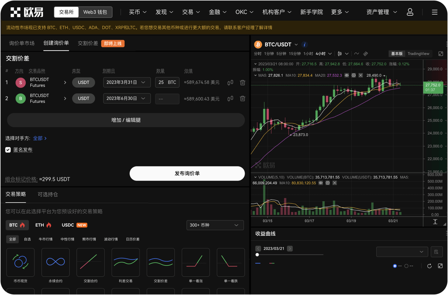 欧易官网的“官方社交媒体”有哪些
